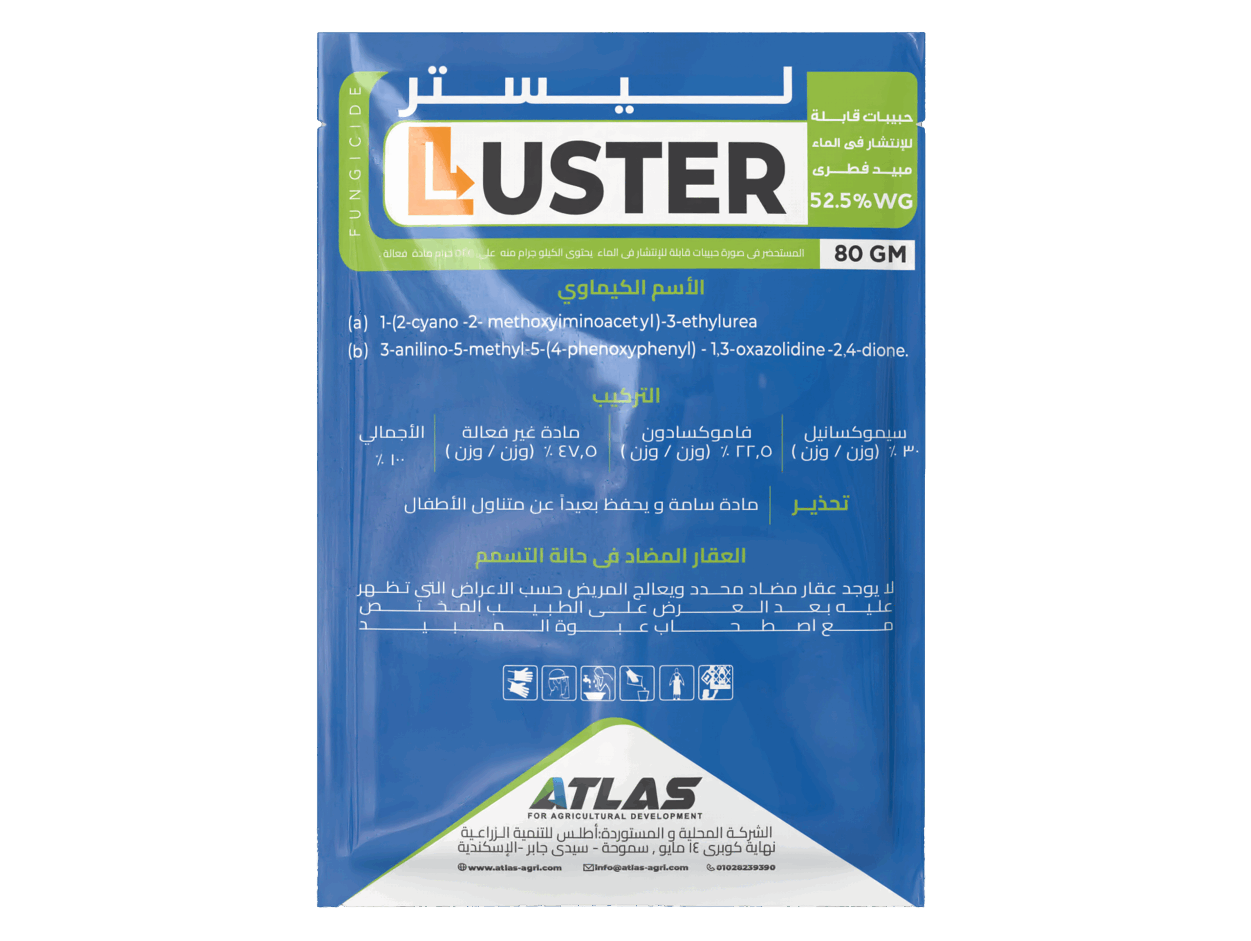 Luster 80 gm